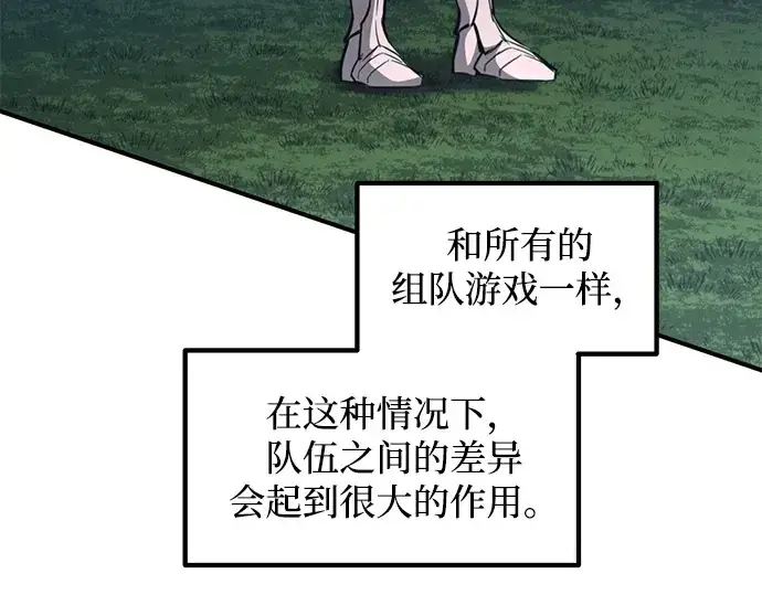 漫画《成为塔防游戏里的暴君》第143话第7张图