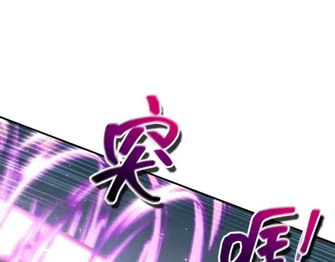 漫画《成为塔防游戏里的暴君》第143话第70张图