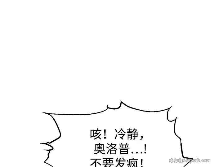漫画《成为塔防游戏里的暴君》第143话第72张图