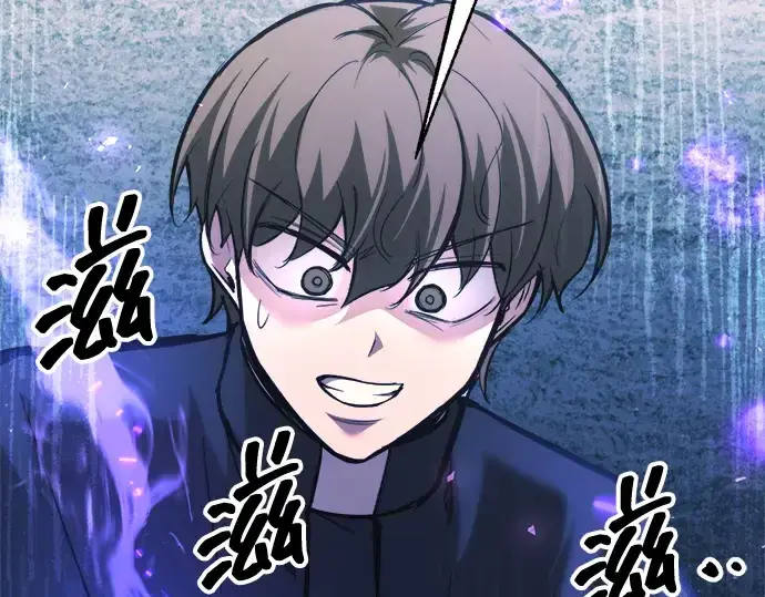 漫画《成为塔防游戏里的暴君》第143话第74张图