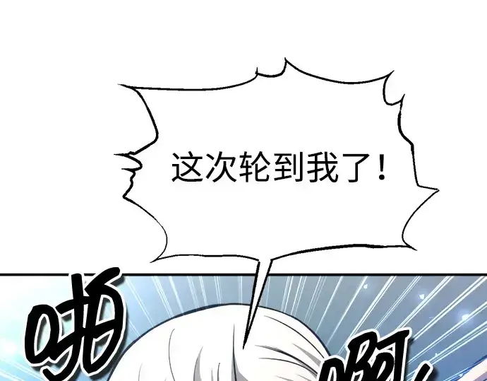 漫画《成为塔防游戏里的暴君》第143话第76张图
