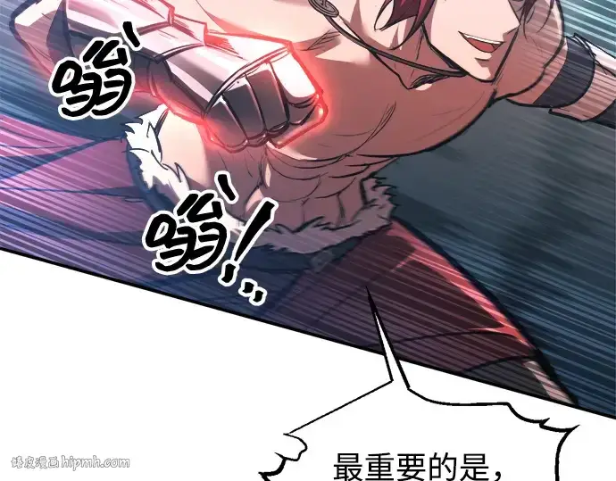 漫画《成为塔防游戏里的暴君》第143话第80张图