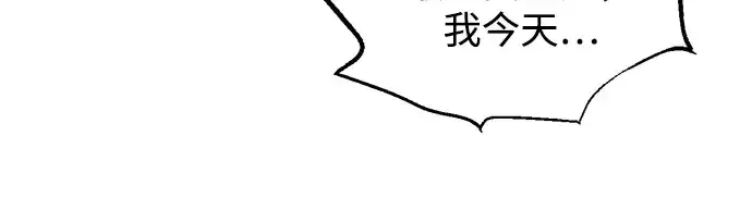 漫画《成为塔防游戏里的暴君》第143话第81张图