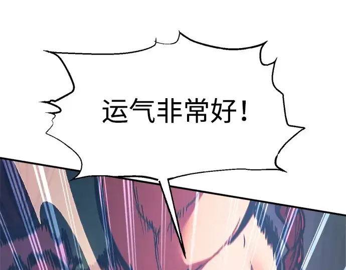 漫画《成为塔防游戏里的暴君》第143话第82张图