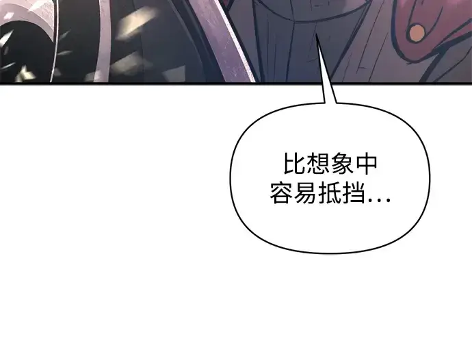 漫画《成为塔防游戏里的暴君》第143话第87张图
