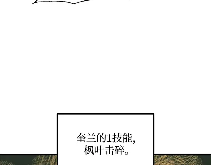 漫画《成为塔防游戏里的暴君》第143话第90张图