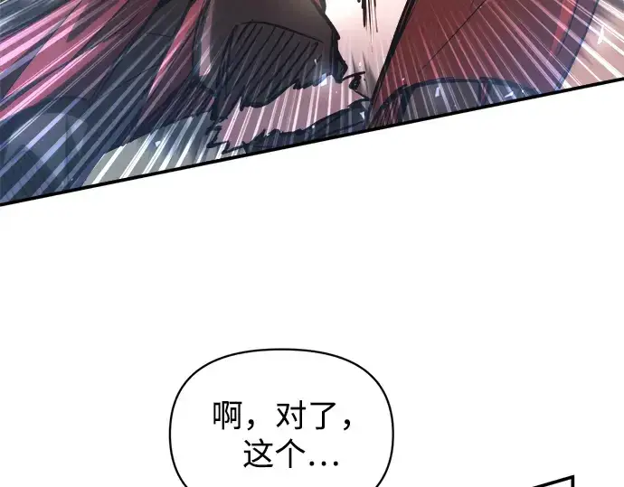 漫画《成为塔防游戏里的暴君》第143话第97张图