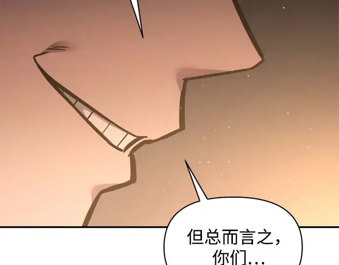漫画《成为塔防游戏里的暴君》第144话第158张图