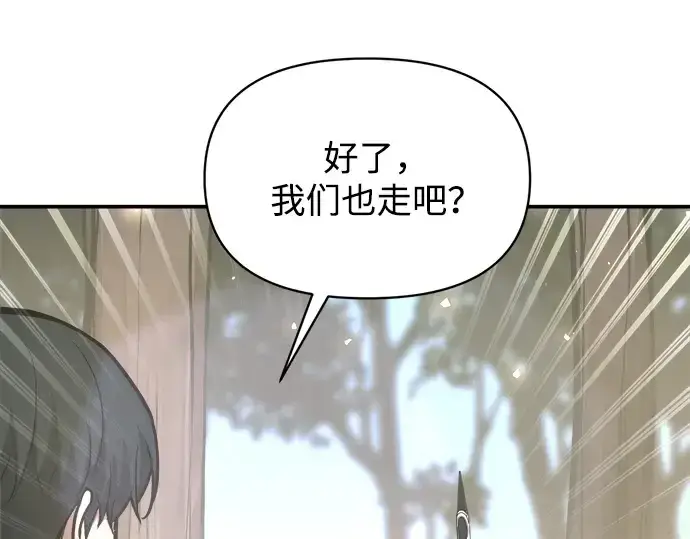 漫画《成为塔防游戏里的暴君》第144话第273张图