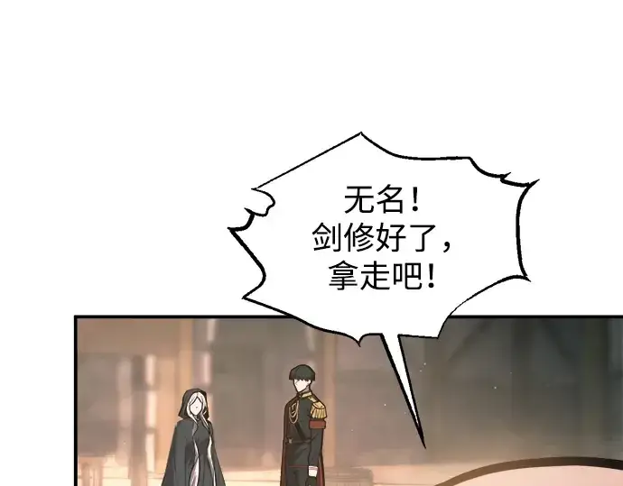 漫画《成为塔防游戏里的暴君》第145话第101张图