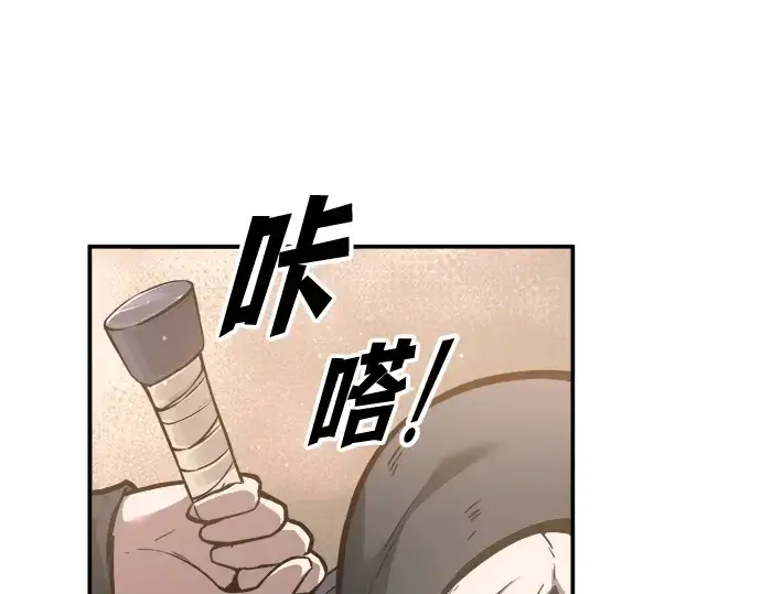 漫画《成为塔防游戏里的暴君》第145话第106张图