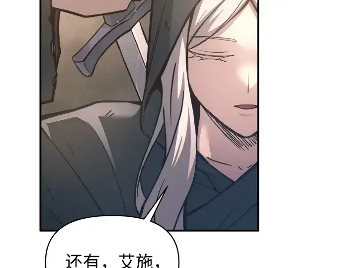 漫画《成为塔防游戏里的暴君》第145话第107张图