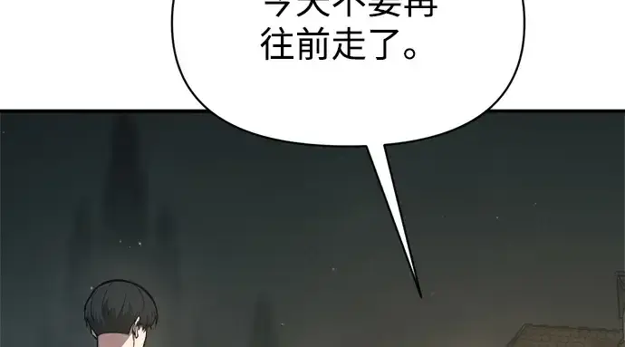 漫画《成为塔防游戏里的暴君》第145话第109张图