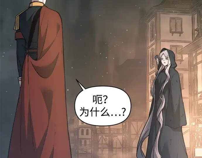 漫画《成为塔防游戏里的暴君》第145话第110张图