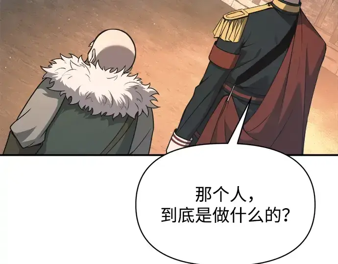 漫画《成为塔防游戏里的暴君》第145话第118张图
