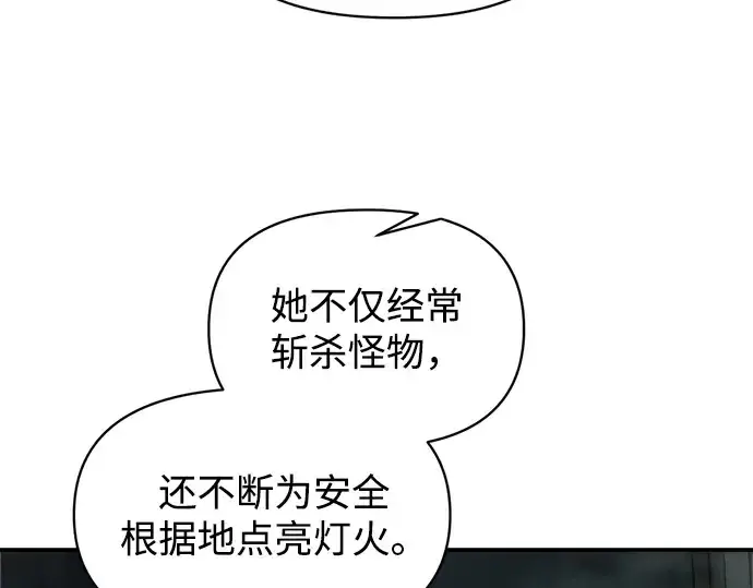 漫画《成为塔防游戏里的暴君》第145话第123张图