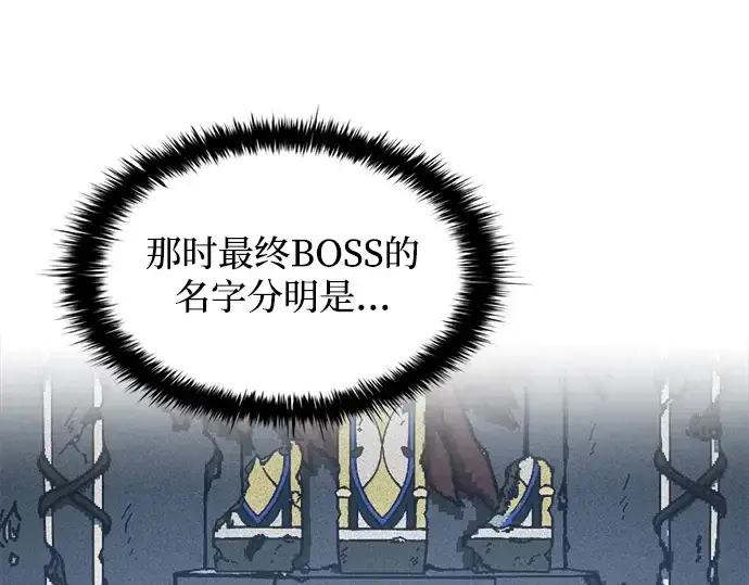 漫画《成为塔防游戏里的暴君》第145话第132张图