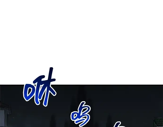 漫画《成为塔防游戏里的暴君》第145话第135张图