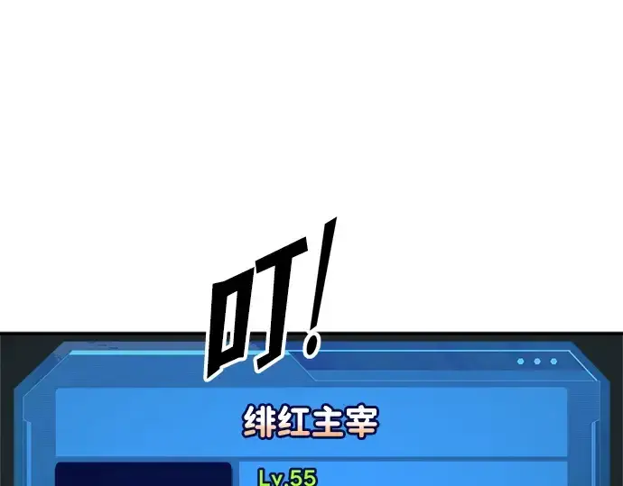 漫画《成为塔防游戏里的暴君》第145话第145张图