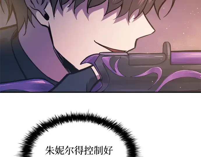 漫画《成为塔防游戏里的暴君》第145话第155张图
