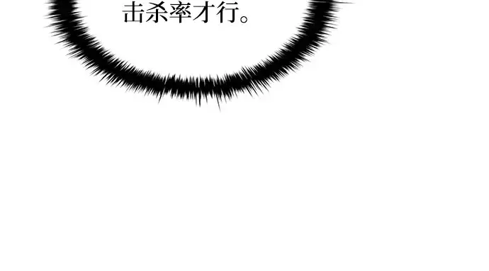 漫画《成为塔防游戏里的暴君》第145话第156张图