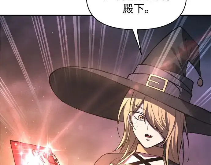 漫画《成为塔防游戏里的暴君》第145话第158张图