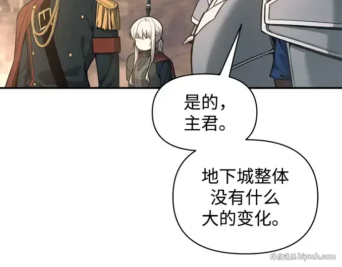 漫画《成为塔防游戏里的暴君》第145话第16张图