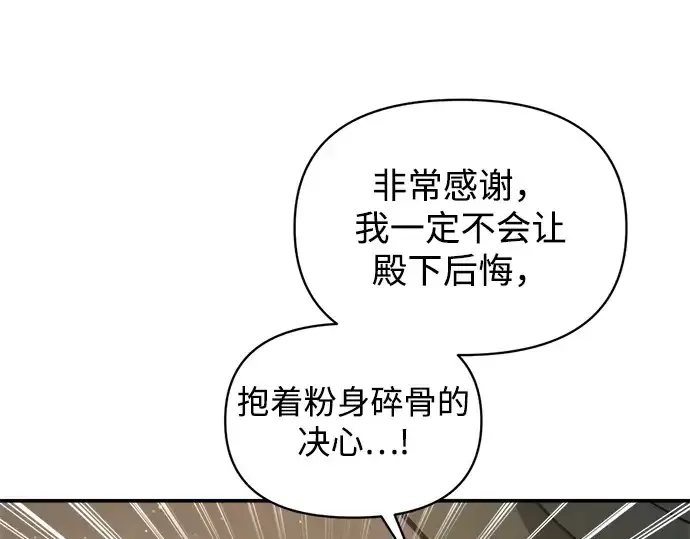 漫画《成为塔防游戏里的暴君》第145话第162张图