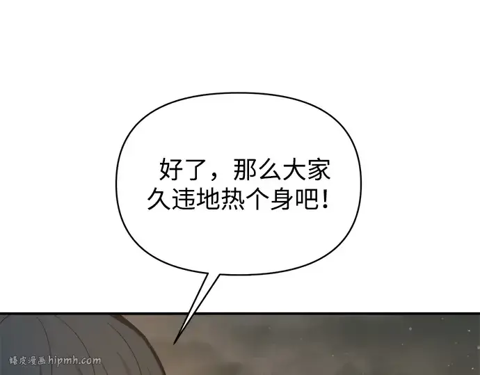漫画《成为塔防游戏里的暴君》第145话第168张图