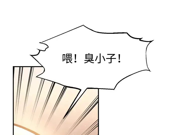 漫画《成为塔防游戏里的暴君》第145话第17张图