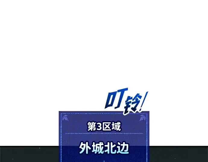 漫画《成为塔防游戏里的暴君》第145话第171张图