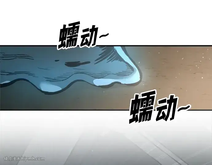 漫画《成为塔防游戏里的暴君》第145话第176张图
