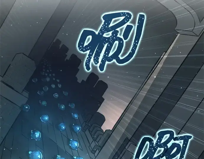 漫画《成为塔防游戏里的暴君》第145话第177张图