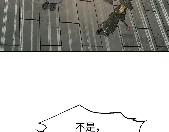 漫画《成为塔防游戏里的暴君》第145话第180张图