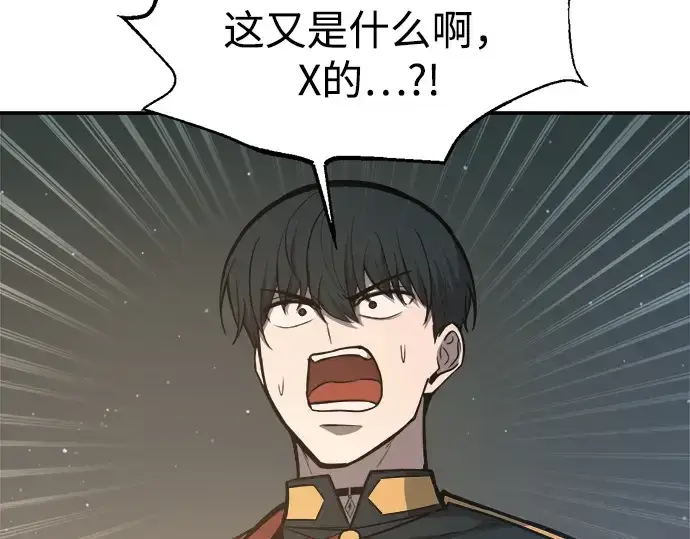 漫画《成为塔防游戏里的暴君》第145话第181张图