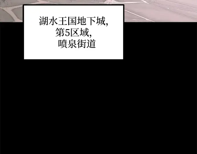 漫画《成为塔防游戏里的暴君》第145话第187张图