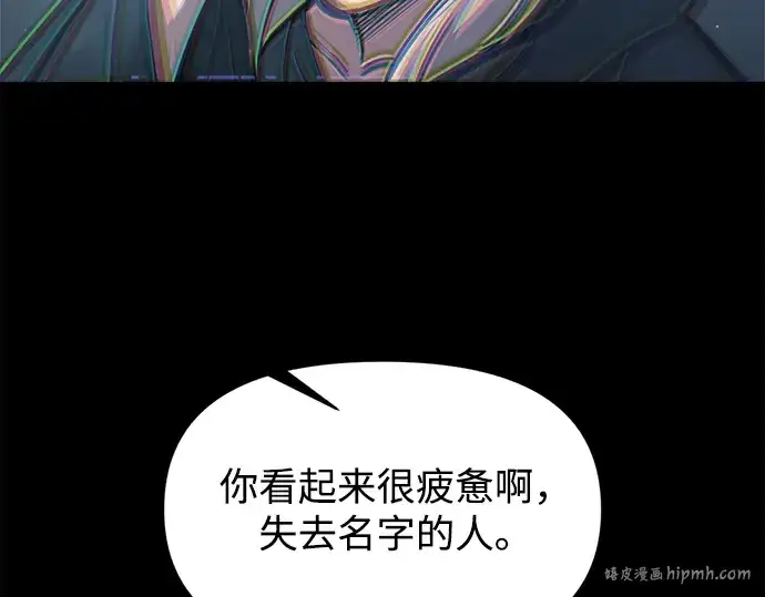 漫画《成为塔防游戏里的暴君》第145话第192张图