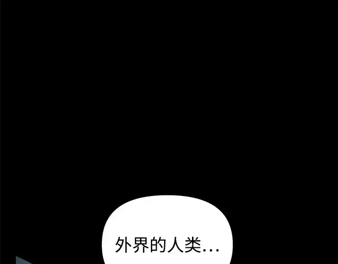 漫画《成为塔防游戏里的暴君》第145话第202张图
