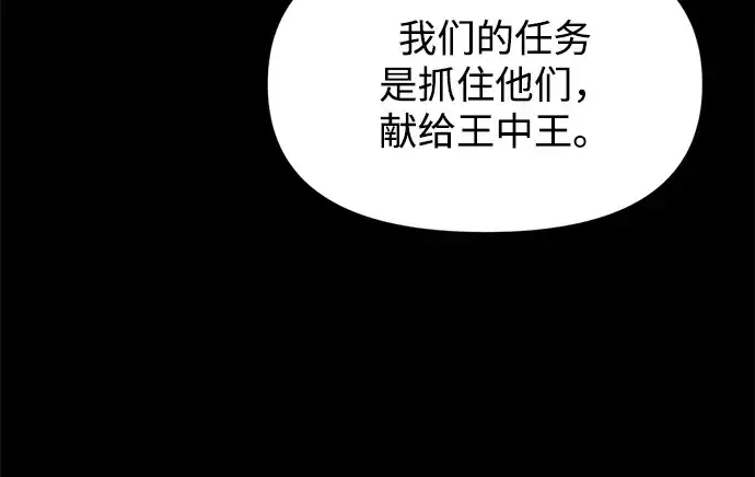 漫画《成为塔防游戏里的暴君》第145话第209张图