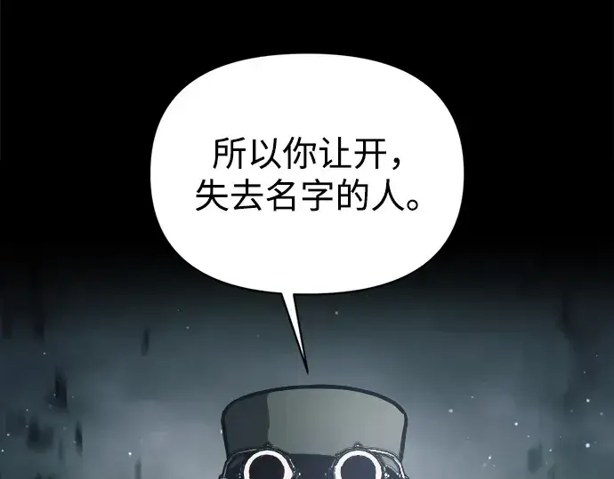 漫画《成为塔防游戏里的暴君》第145话第210张图