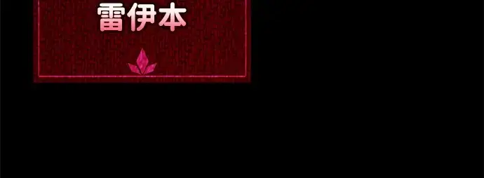 漫画《成为塔防游戏里的暴君》第145话第213张图
