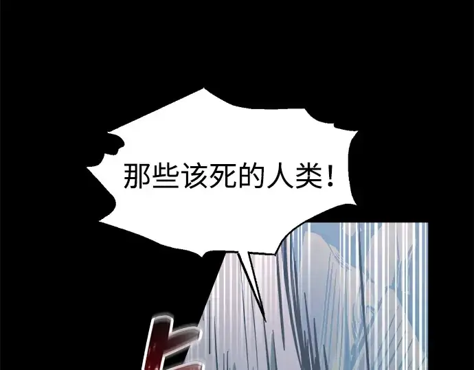 漫画《成为塔防游戏里的暴君》第145话第214张图