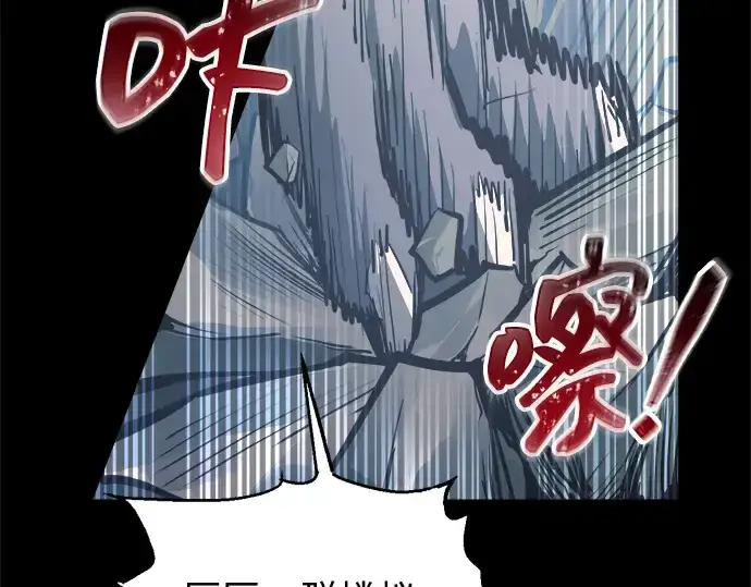 漫画《成为塔防游戏里的暴君》第145话第215张图