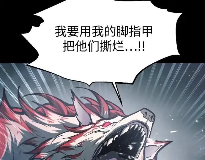 漫画《成为塔防游戏里的暴君》第145话第217张图