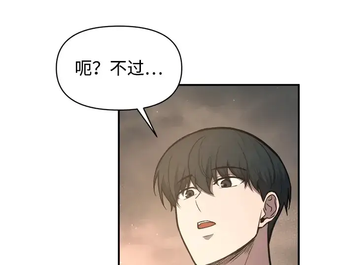 漫画《成为塔防游戏里的暴君》第145话第22张图