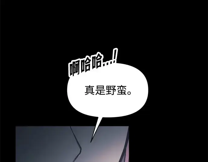 漫画《成为塔防游戏里的暴君》第145话第221张图
