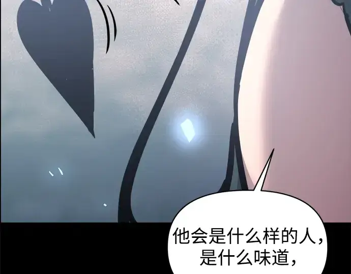 漫画《成为塔防游戏里的暴君》第145话第225张图