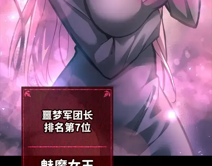 漫画《成为塔防游戏里的暴君》第145话第229张图