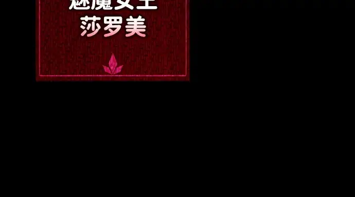 漫画《成为塔防游戏里的暴君》第145话第230张图