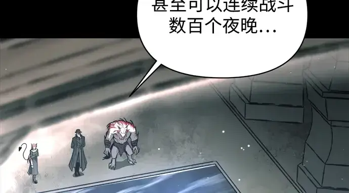 漫画《成为塔防游戏里的暴君》第145话第242张图